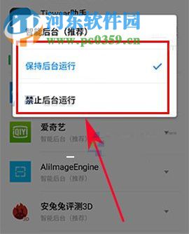 魅蓝A5怎么管理后台应用？魅蓝A5管理后台应用的教程