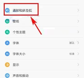 小米5X如何隐藏锁屏通知内容?小米5X隐藏锁屏通知内容教程