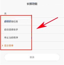 红米4X怎么设置底部按键功能？红米4X设置底部按键功能的方法