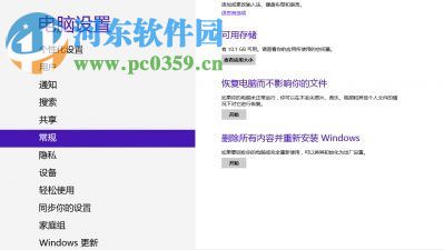 处理win8提示“安装程序不能验证update.inf文件的完整性”的方法