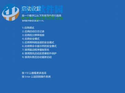 处理win8提示“安装程序不能验证update.inf文件的完整性”的方法