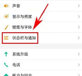 vivo x9s如何关闭顶部通知?vivo x9s关闭顶部通知教程