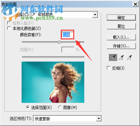 ps用色彩范围抠图的教程