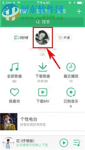 手机QQ音乐设置个人主页背景图片教程