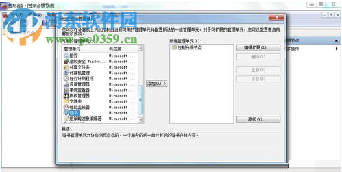 解决百度网盘提示应用程序被修改的方法