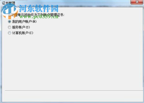 解决百度网盘提示应用程序被修改的方法