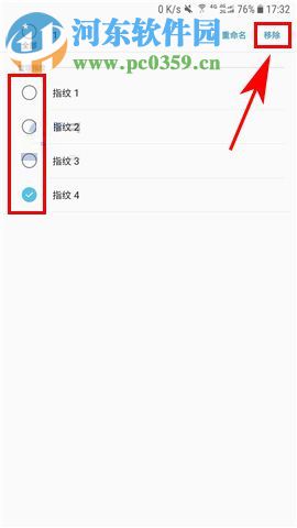 三星S8怎么删除已录入指纹?三星S8+删除已录入指纹教程