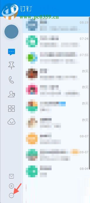 修改钉钉截图快捷键的方法