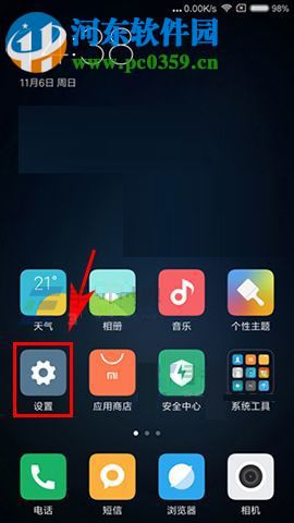 小米5X护眼模式如何设置?小米5X护眼模式开启的方法