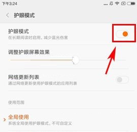 小米5X护眼模式如何设置?小米5X护眼模式开启的方法