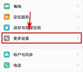 vivo x9s怎么设置指示灯?vivo x9s设置指示灯的方法