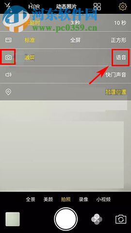 vivo X9s如何开启语音拍照?vivo X9s开启语音拍照的方法