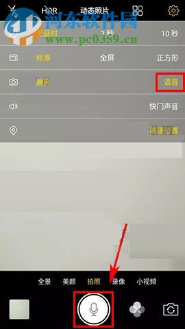 vivo X9s如何开启语音拍照?vivo X9s开启语音拍照的方法