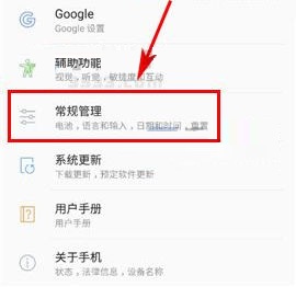三星S8怎么自动设置时间?三星S8+自动设置时间的方法