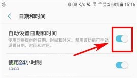 三星S8怎么自动设置时间?三星S8+自动设置时间的方法