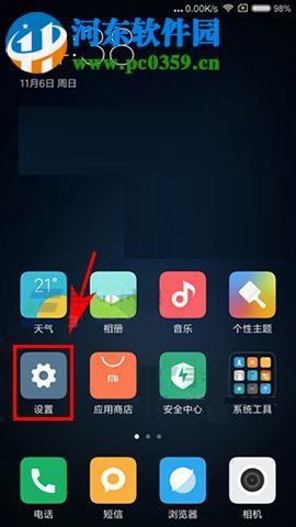 小米5X显示实时网速怎么开启?小米5X显示实时网速开启的方法