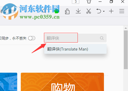 使用qq浏览器翻译英文网页的方法