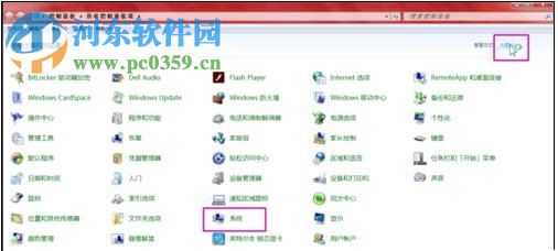 修复电脑版百度网盘无法打开的方法