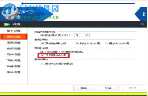解决网页腾讯视频不能播放的方法