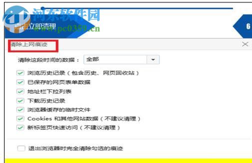 解决网页腾讯视频不能播放的方法
