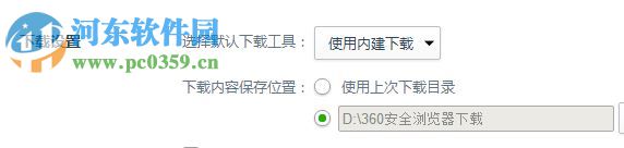 在360浏览器中使用迅雷下载的方法