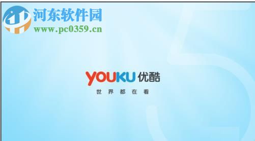 修复电脑优酷客户端打不开的方法