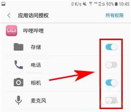 三星S8+如何管理应用权限?三星S8+管理应用权限教程
