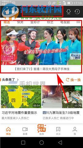 芒果TV如何锁定屏幕？芒果TV锁定屏幕的方法