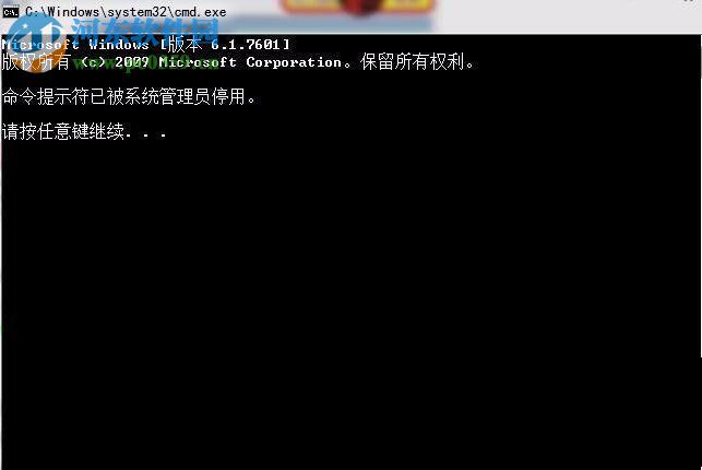 解决win7提示“命令提示符已被系统管理员停用”的方法