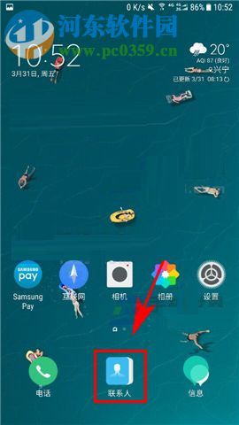 三星S8+设置显示SIM卡联系人的方法