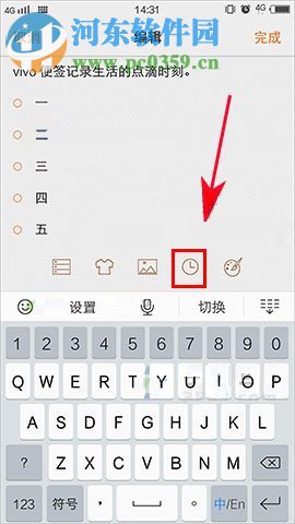 vivo x9s如何设置便签定时提醒?vivo x9s设置便签定时提醒的方法