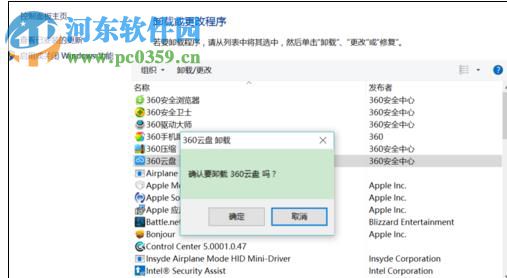 解决360云盘无法打开的方法