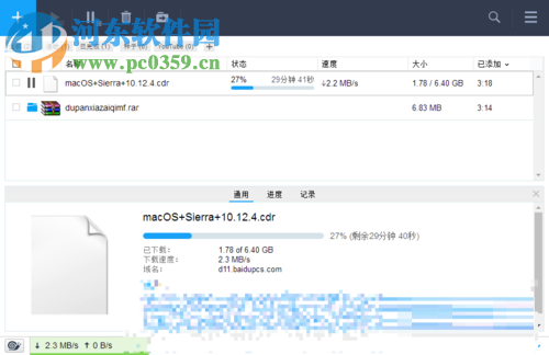 使用fdm下载百度<a href=/zt/wangpan/ target=_blank class=infotextkey>云盘</a>大文件的教程