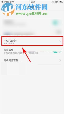 OPPO A77语音助手语言如何更换