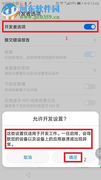 华为p10plus如何连接电脑?华为p10plus连接电脑无反应的解决方法