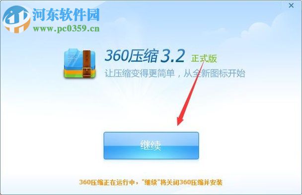 给360压缩<a href=/y/wjjiami/ target=_blank class=infotextkey>文件加密</a>码的教程