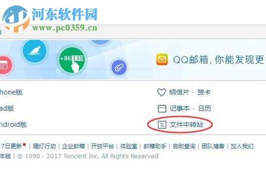 qq邮箱恢复过期邮件的方法