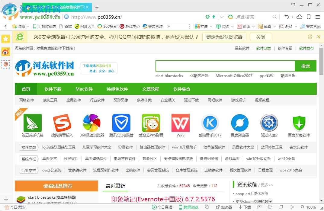 修复360浏览器没有声音的方法
