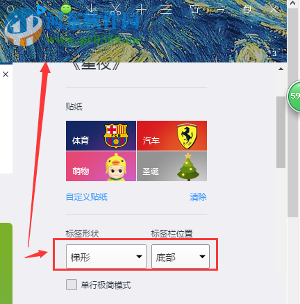 更换qq浏览器皮肤的教程