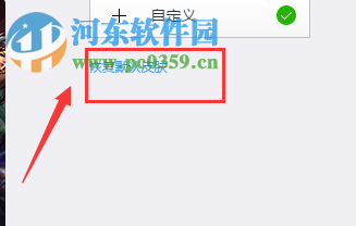 更换qq浏览器皮肤的教程