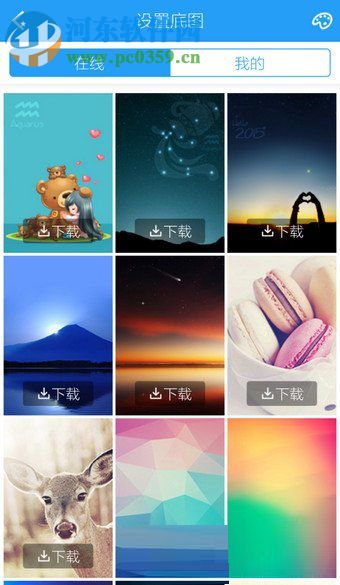 酷狗音乐更换皮肤的方法