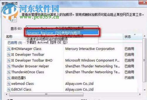 处理支付宝安全控件无法安装的方法
