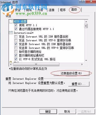 处理支付宝安全控件无法安装的方法