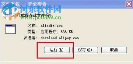 处理支付宝安全控件无法安装的方法