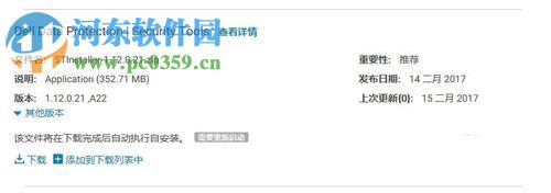 笔记本提示“选定的指纹读取器未安装管理应用程序”的解决方法