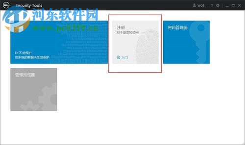 笔记本提示“选定的指纹读取器未安装管理应用程序”的解决方法