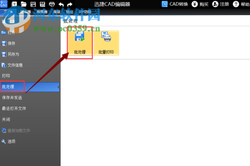 PDF文件转换成CAD文件的方法