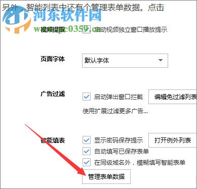 设置搜狗浏览器记住密码功能的方法