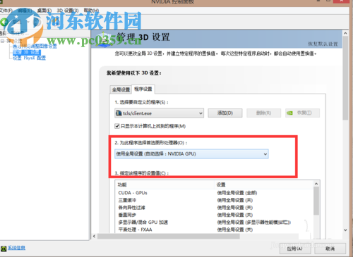 玩lol卡解决办法