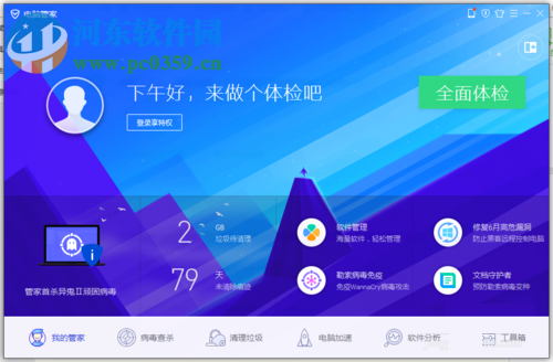 电脑中擒狼病毒的解决办法
